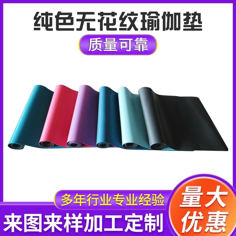 購(gòu)買(mǎi)瑜伽墊選哪種材質(zhì)比較好？如果不懂買(mǎi)錯(cuò)材料可能會(huì)有慢性中du的風(fēng)險(xiǎn)